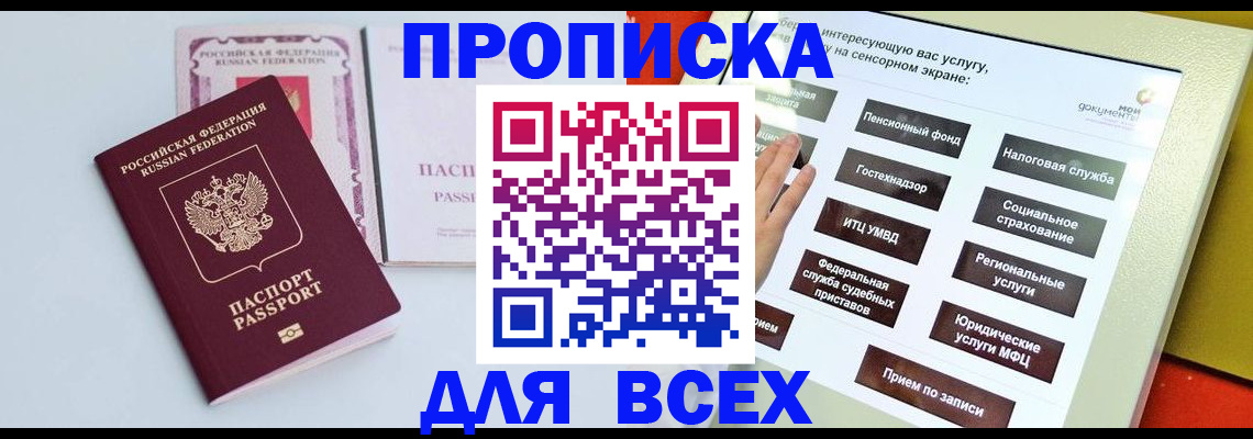 где прописаться в Зее